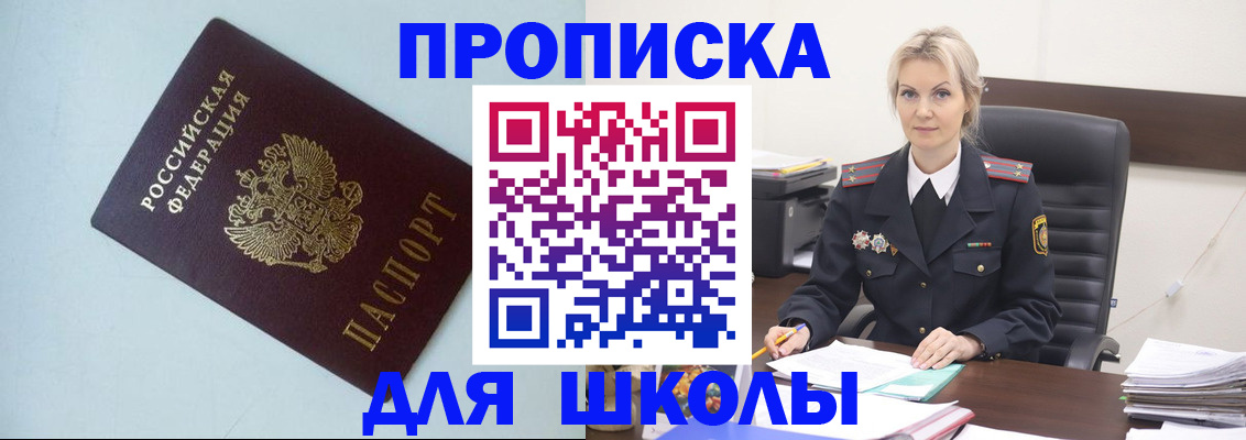 временная регистрация в Звенигово